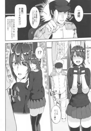 yasenniikitaitenryuchan