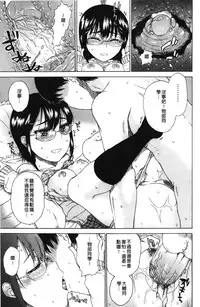 [Hirota Masatane] Daisuke-kun no Hijitsuzai Bishoujo Plus | 大輔君和不存在美少女+ [Chinese]