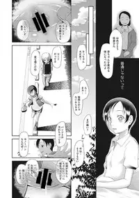 [Dantetsu] Modorenai Kaerimichi