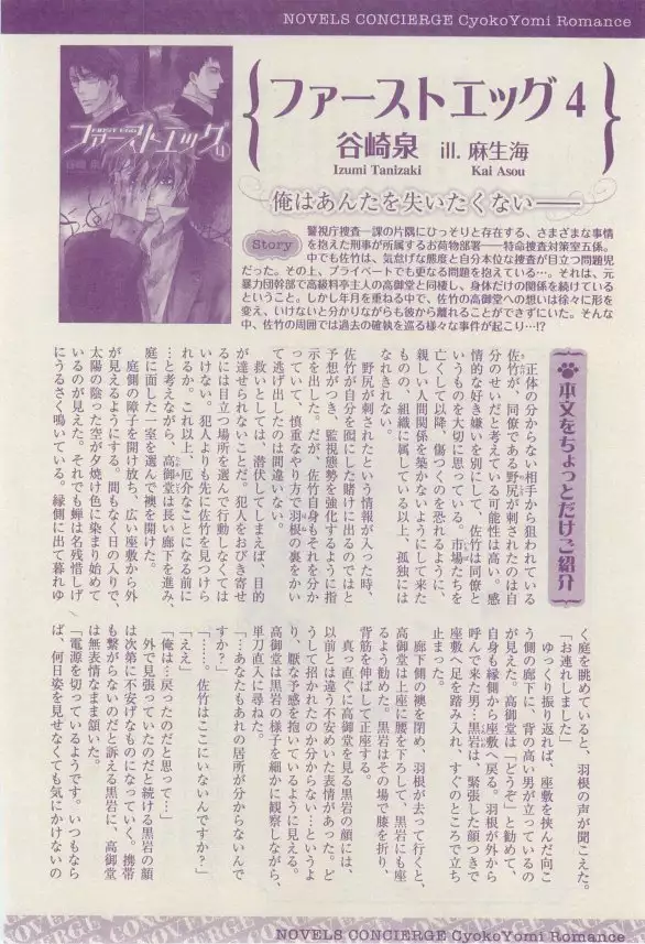 リンクス 2015-03