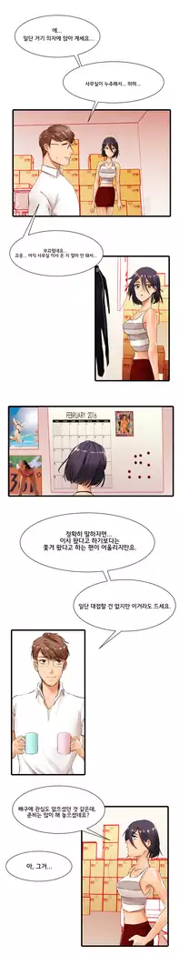 Beach Volleyball Girls Ch.1-5