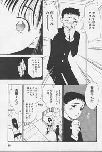 [Himuro Serika] Change!