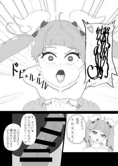 CureSky Joushiki Kaihen Hon