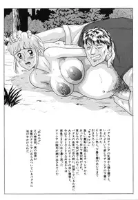 [Masakado Tsukasa] Hatsumi EMOTION