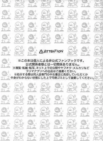 Ookami to Obake no Neya Jijou