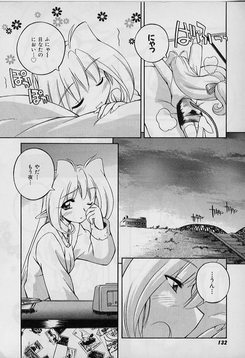 Saint Demonish Night