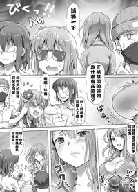 [Mitsunoho] Naburi Tokidoki Shasei zo Ku~tsu!! ~Onna ni Makerutte Donna Kimochidesu ka?~丨玩弄至不時射精吧!!! ~輸給女性有什麽樣的感覺呢?~ [Chinese] [沒有漢化]