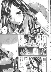 [Sabashi Renya] Gokubuto Insert