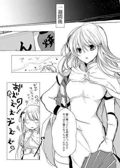 Tsukiattenai Futari.