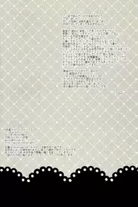 (SC54) [EPU (Gucce)] Haken Maid to Driver (Hetalia: Axis Powers)