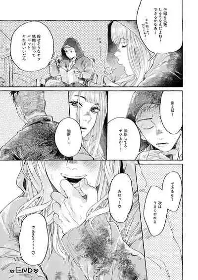 [Mochiwakamaru] Dopaminet! (Dead by Daylight)