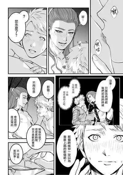 淫乱祭品～被玷污的王座～