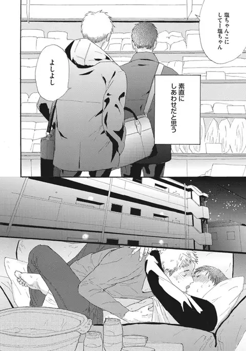 Shitagari Na Oretachi No Kinou Kyou Ashita