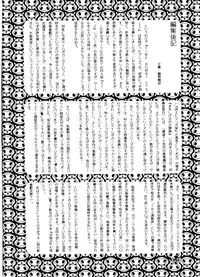 [Basic Champions] TIME BOMB! 2nd Edition (Yatterman)