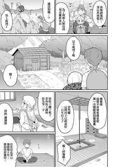 Cafe Eternal e Youkoso!