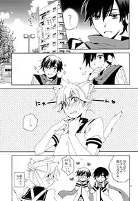 (C82) [U.ZOO (Yuzucky)] Ichinichi Wanko! Taikenban (VOCALOID)