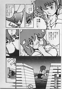 [Azuma Kyouto] Abunai Ichigo Pantsu