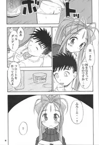 (SC31) [RPG Company 2 (Various)] Fujishima Spirits vol. 6 (Ah! My Goddess, Sakura Taisen)