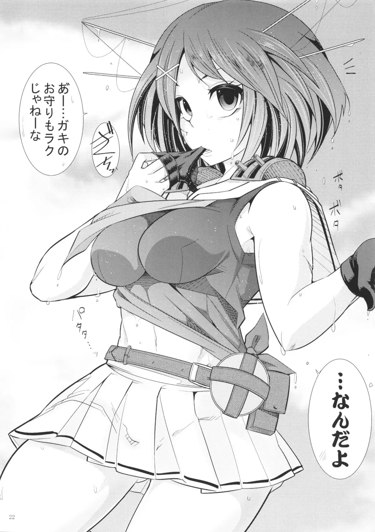 Maya-sama to Issho Ni