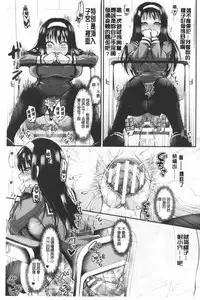 Boku no Mesubuta-chan Saiminjutsu de Hameotoshi | 我的超淫蕩小母豬~用催眠術幹到她墮落