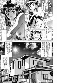 [Chatarou] Watashi To Shitemite!