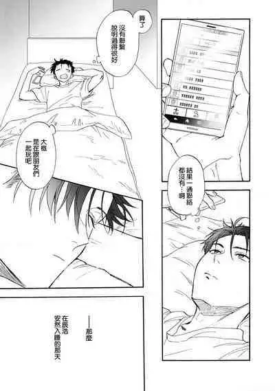 [Na mo naki] Ore ga on'na ni shite yaru yo ~ toshiue kareshi wa, ueteōkami ni naru?~ | 让我将你变成女人吧～年上男友，化身饥渴大野狼？～ 1-9 [Chinese] [莉赛特汉化组]