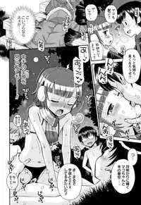 [Tamachi Yuki] Mako to Himitsu no Houkago