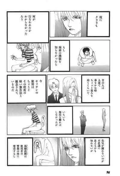 Yapoo the human cattle vol.05