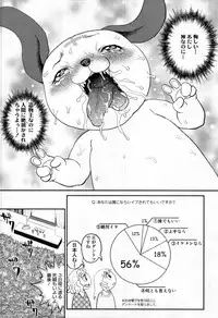 COMIC Tenma 2012-04