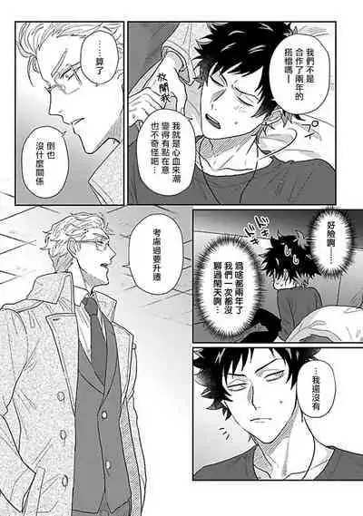 Double Fake Tsugai Keiyaku | Double Fake－ 番之契约 1-6+番外+实体书特典