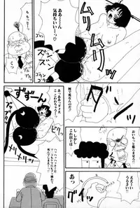 [Machino Henmaru] Ooana