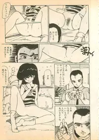 [Uchiyama Aki] Nugasekko