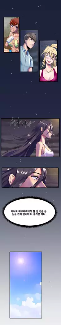 Beach Volleyball Girls Ch.1-5