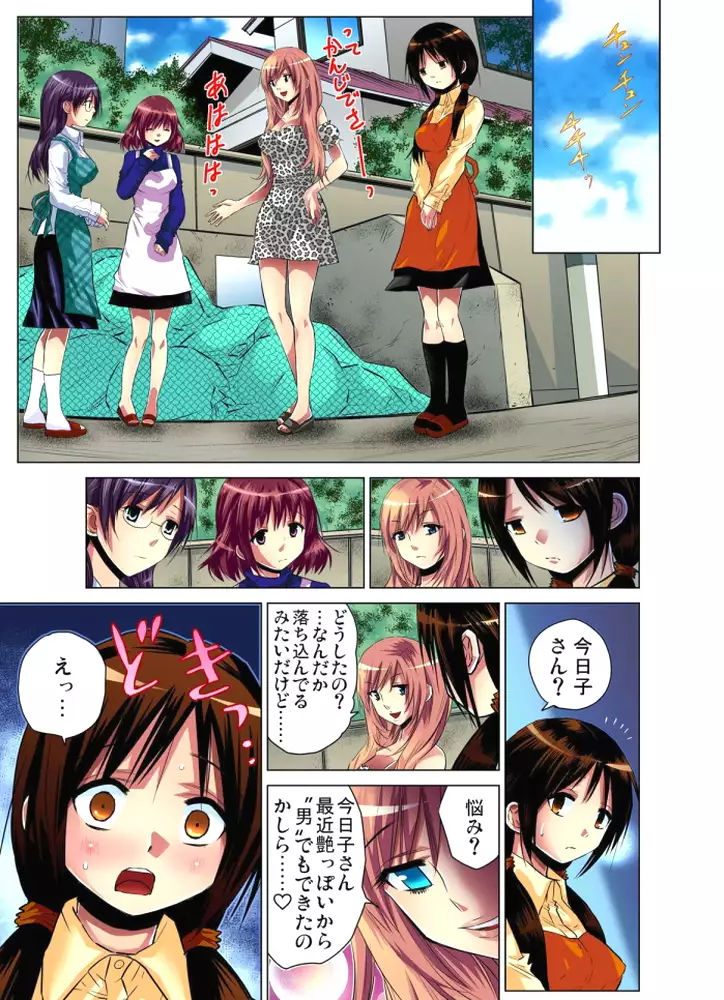 Hitozuma Uzuki Ch. 1-13