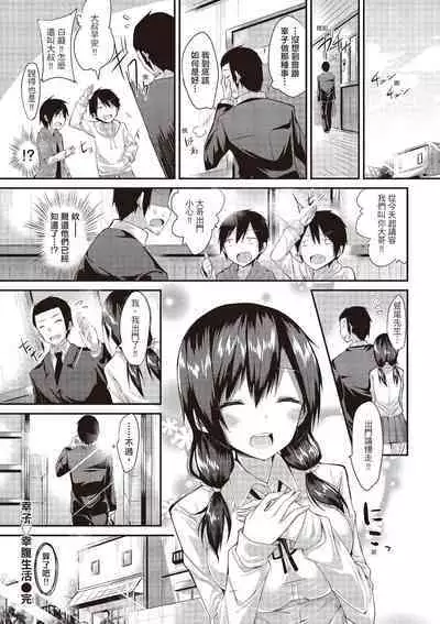 [kakao] Junjou Love Punch | 純愛啪啪啪 [Chinese] [Digital]