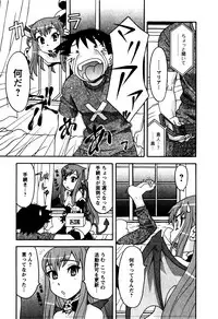 [Yanagi Masashi] Renai Akuma 2 - Love and Devil