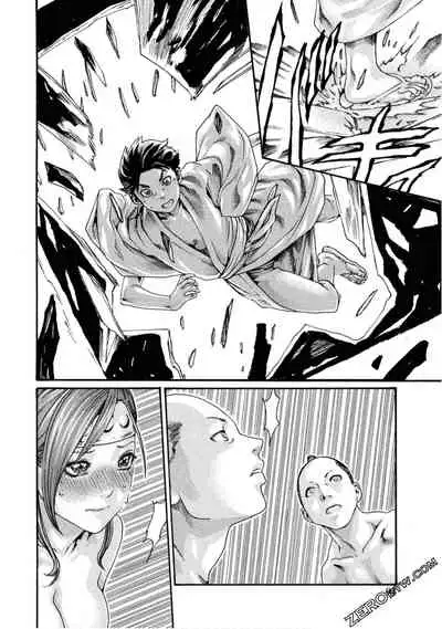 [Haruki] Araxa Ninpo-Cho 1 | 霰草忍法帖1 [Chinese]