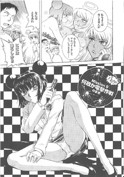 Omasena Petit Ange Complete