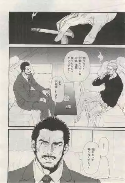 BE・BOY GOLD 2015-02