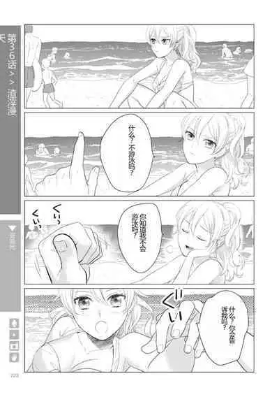 Nyotaika Plus Kanojo