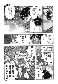 [Boichi] Lovers in Winters