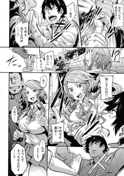 Hitorijime - First Come First Served