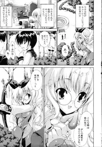 [Yuiga Naoha] Sweet cube [2007-08-01]