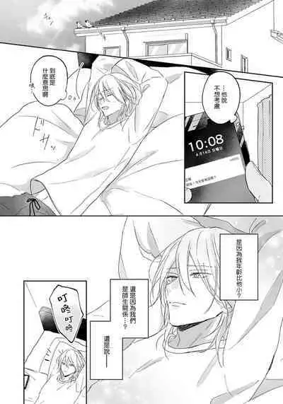 Kimi to janakya Koi mo Dekinai | 倘若不是你，恋爱就无从谈起 1-7 end