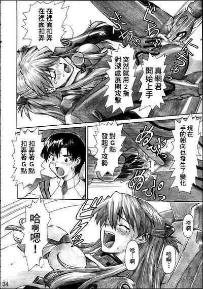 NERV no Ichiban Nagai Hi