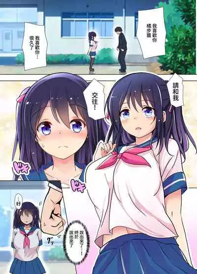 Fukushuu Saimin Video Letter