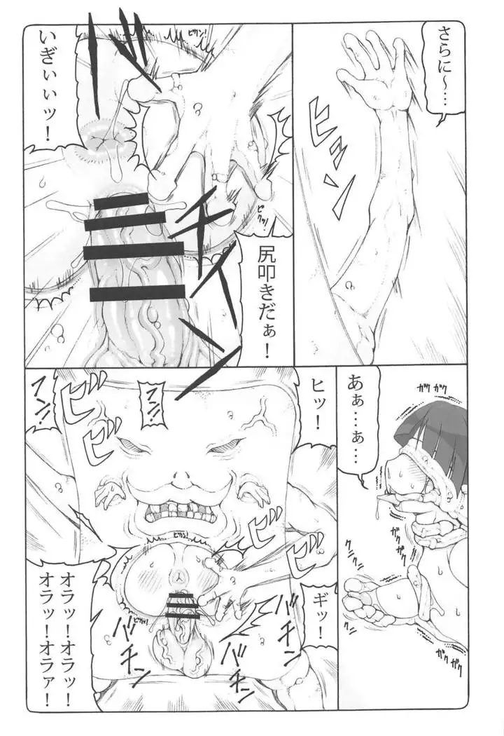 Nuko Musume vs Youkai Shirikabe