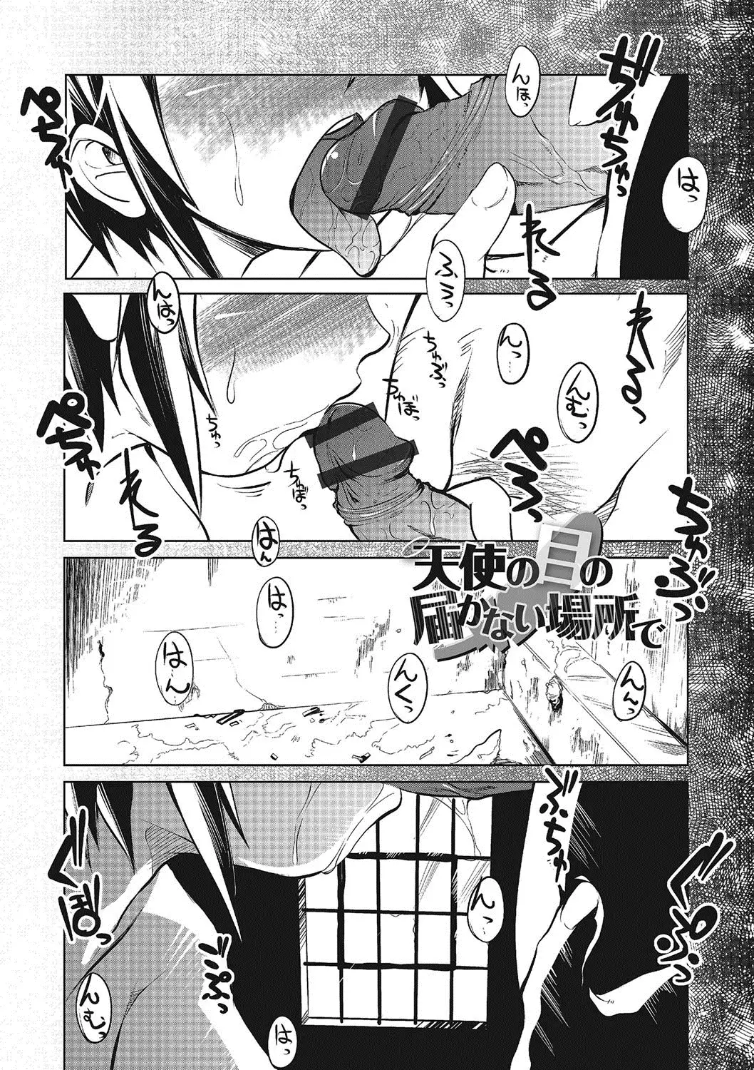 Inran Tenshi to Koisuru Shounen