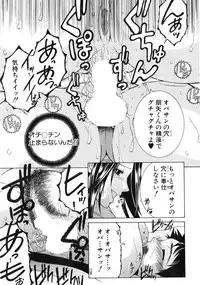 [Yasuhara Tsukasa] Boku no Katei Chijou Ch. 1-3