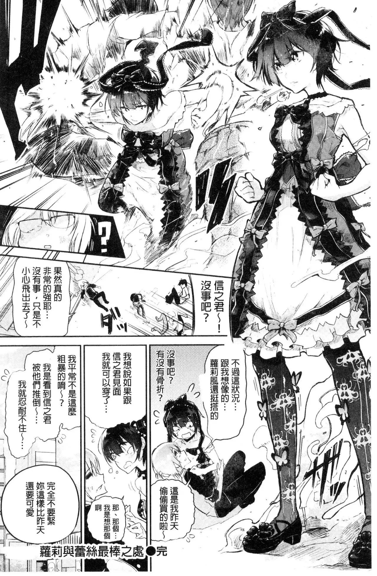 Watashi dake Mite - Just look at me. | 只看著人家